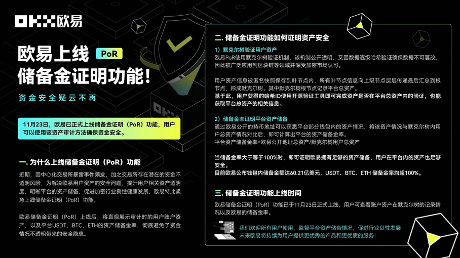 okpay钱包app下载